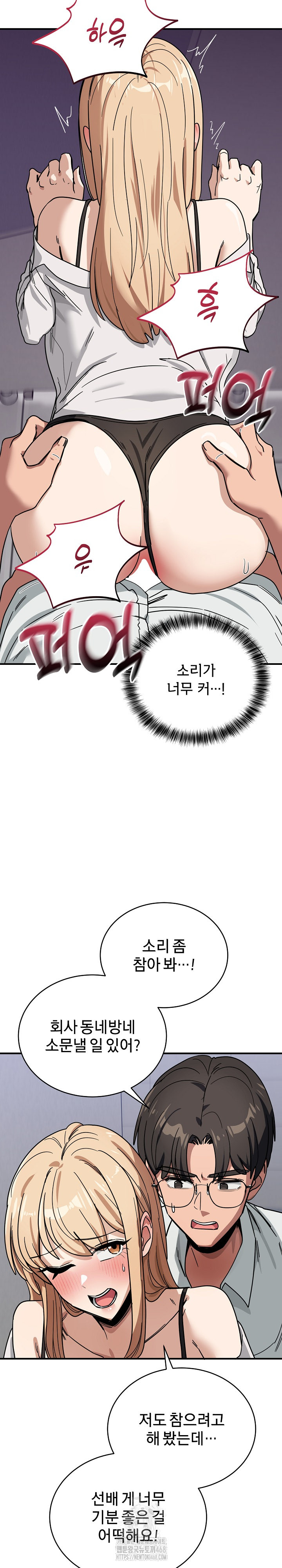 Became a Dog Raw - Chapter 33 Page 16
