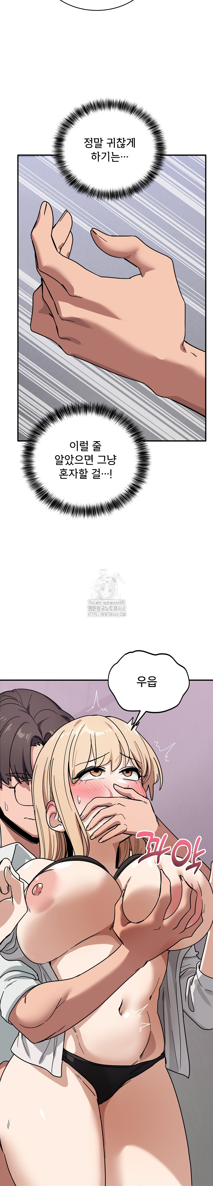 Became a Dog Raw - Chapter 33 Page 17