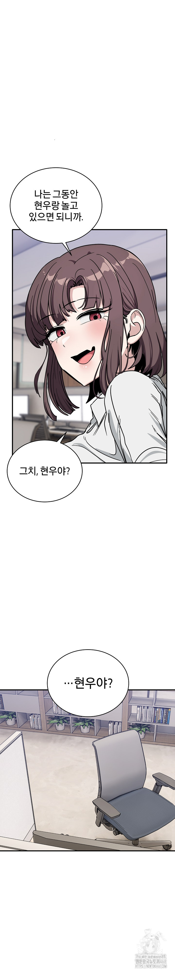 Became a Dog Raw - Chapter 35 Page 16