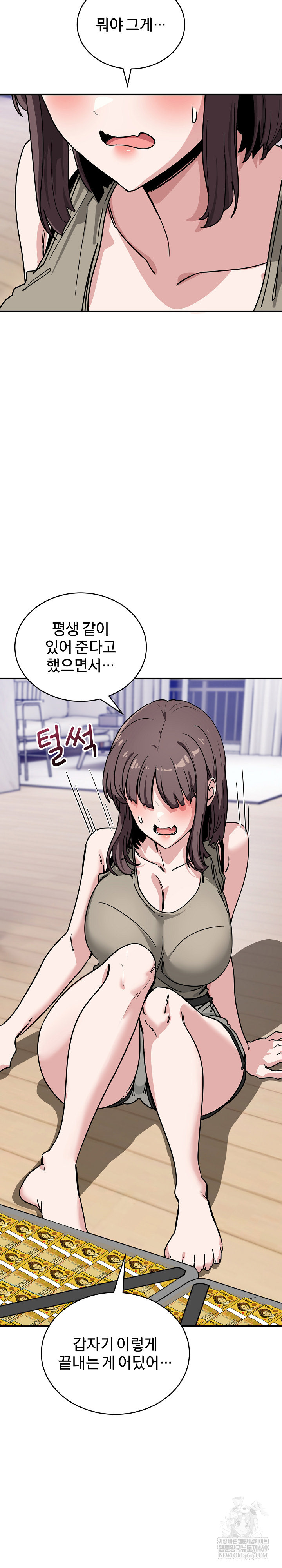 Became a Dog Raw - Chapter 40 Page 28