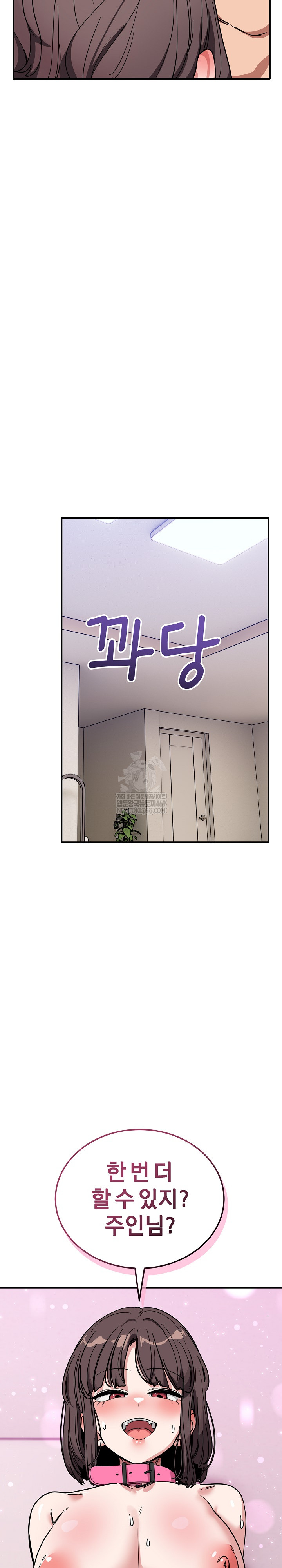 Became a Dog Raw - Chapter 43 Page 25