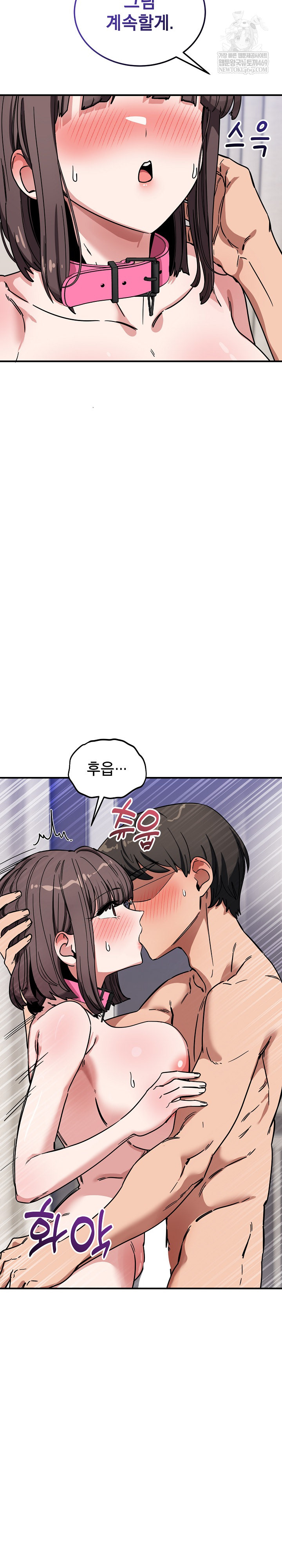 Became a Dog Raw - Chapter 43 Page 6