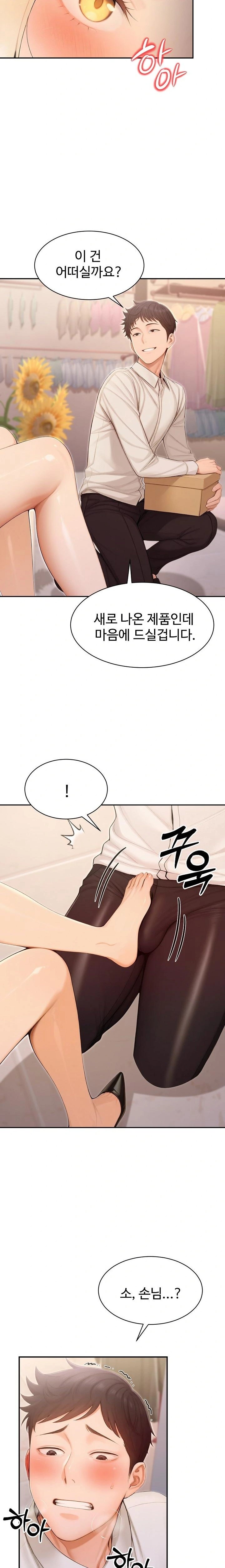 A Girlfriend Every Day of the Week Raw - Chapter 7 Page 7