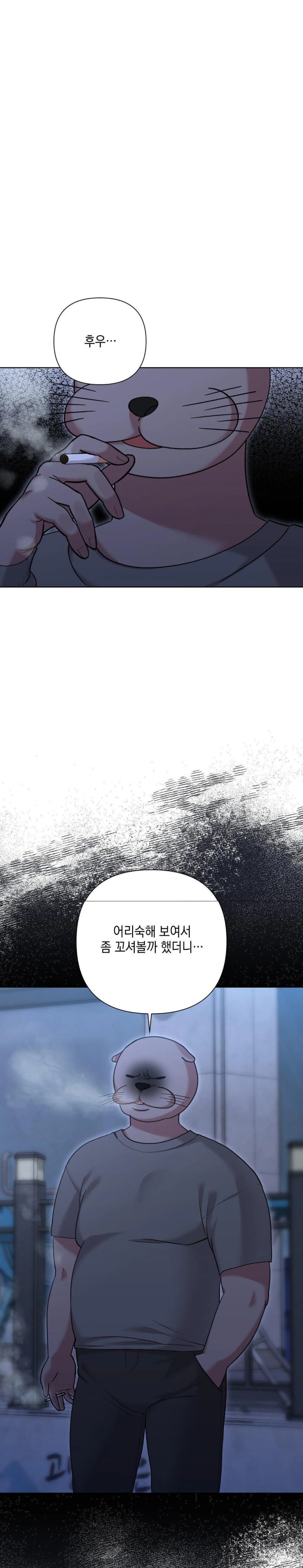 That Kind of Thing Happened Raw - Chapter 10 Page 2