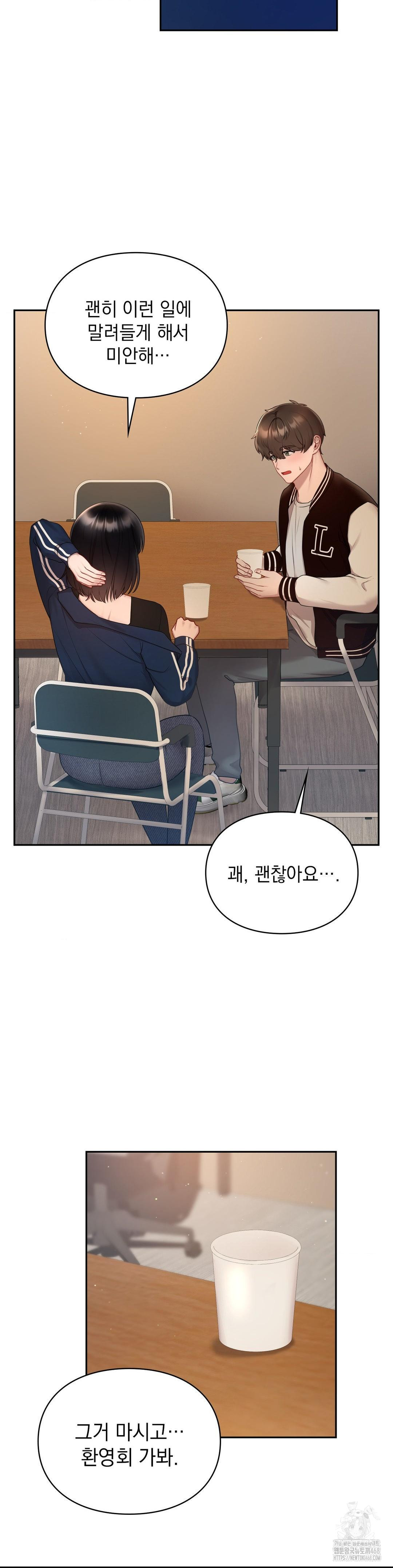 That Kind of Thing Happened Raw - Chapter 21 Page 41