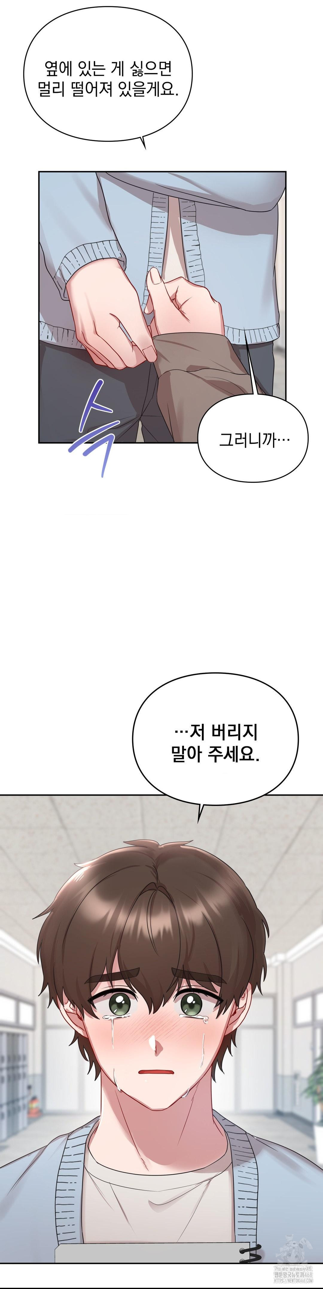 That Kind of Thing Happened Raw - Chapter 22 Page 14