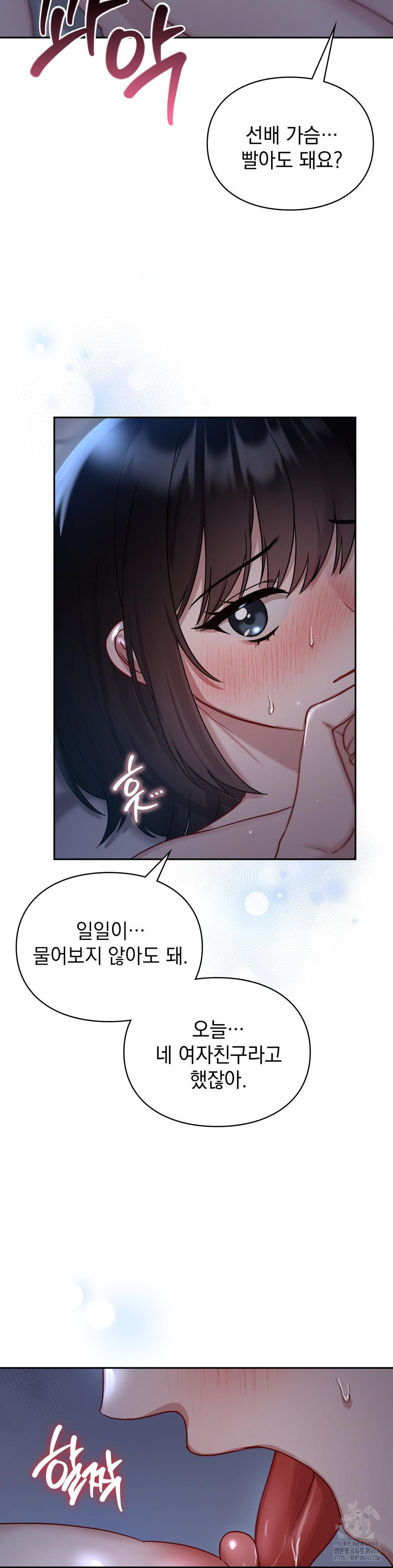 That Kind of Thing Happened Raw - Chapter 23 Page 10