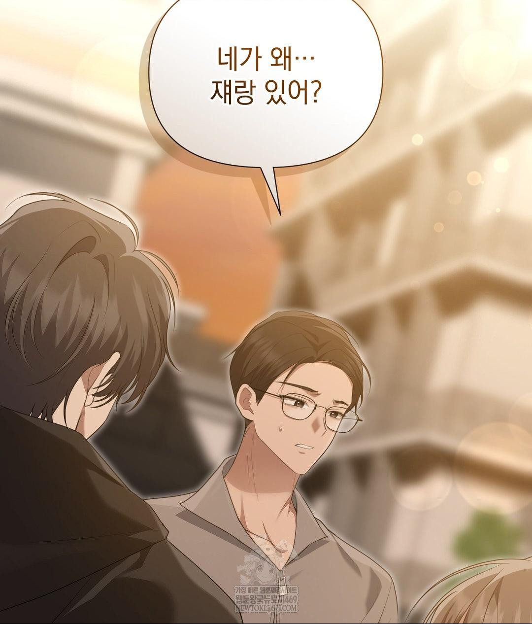 That Kind of Thing Happened Raw - Chapter 28 Page 100