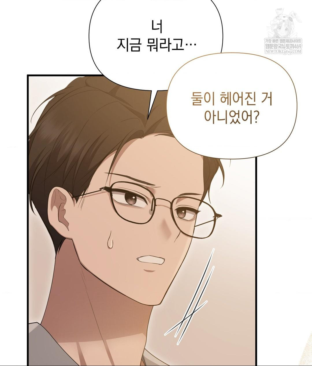That Kind of Thing Happened Raw - Chapter 28 Page 110
