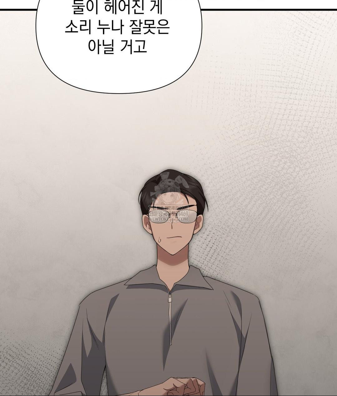 That Kind of Thing Happened Raw - Chapter 28 Page 114