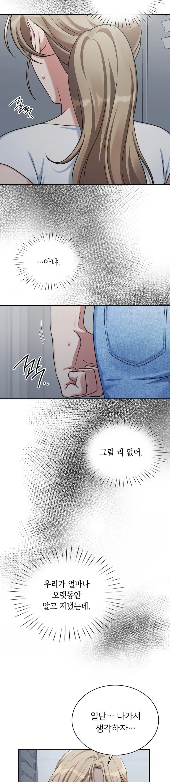 That Kind of Thing Happened Raw - Chapter 3 Page 21