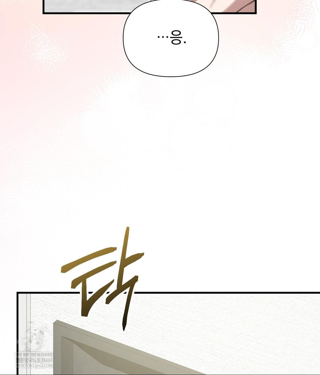 That Kind of Thing Happened Raw - Chapter 30 Page 44