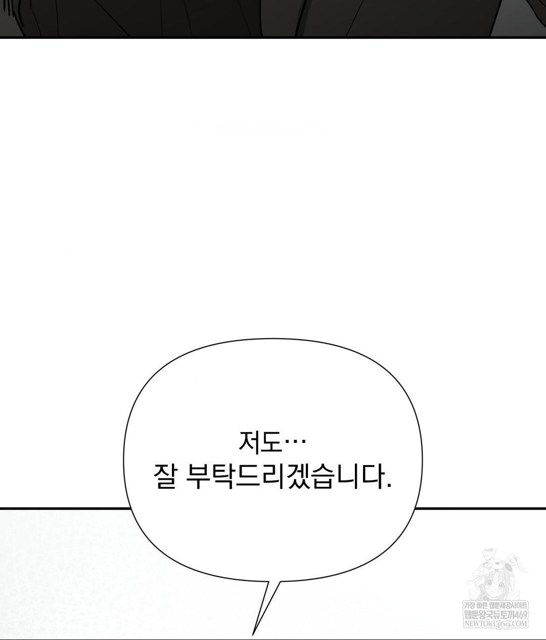 That Kind of Thing Happened Raw - Chapter 31 Page 37