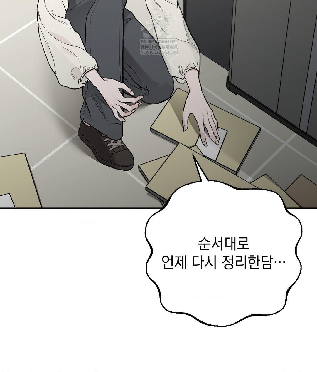 That Kind of Thing Happened Raw - Chapter 31 Page 50