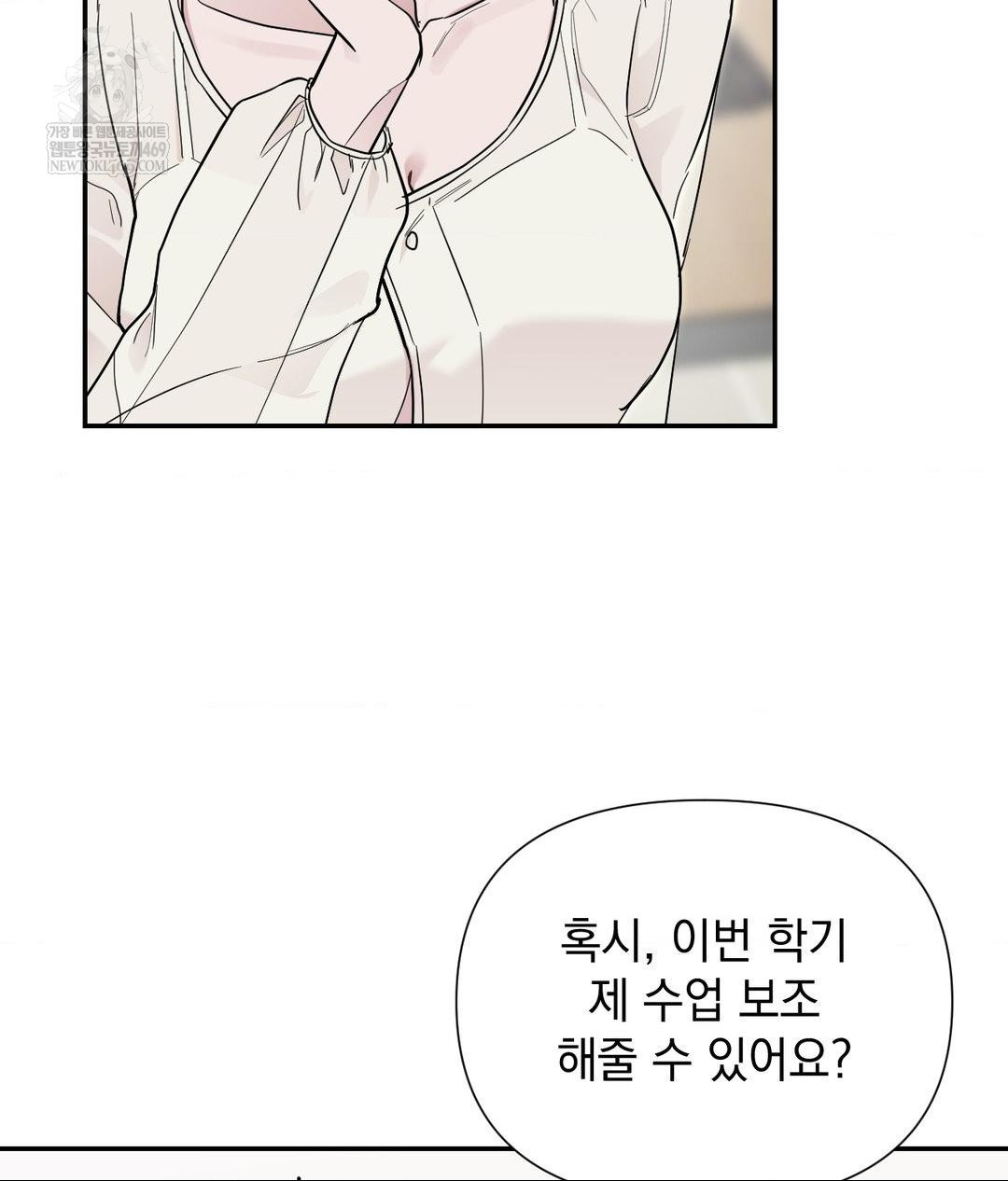 That Kind of Thing Happened Raw - Chapter 31 Page 64