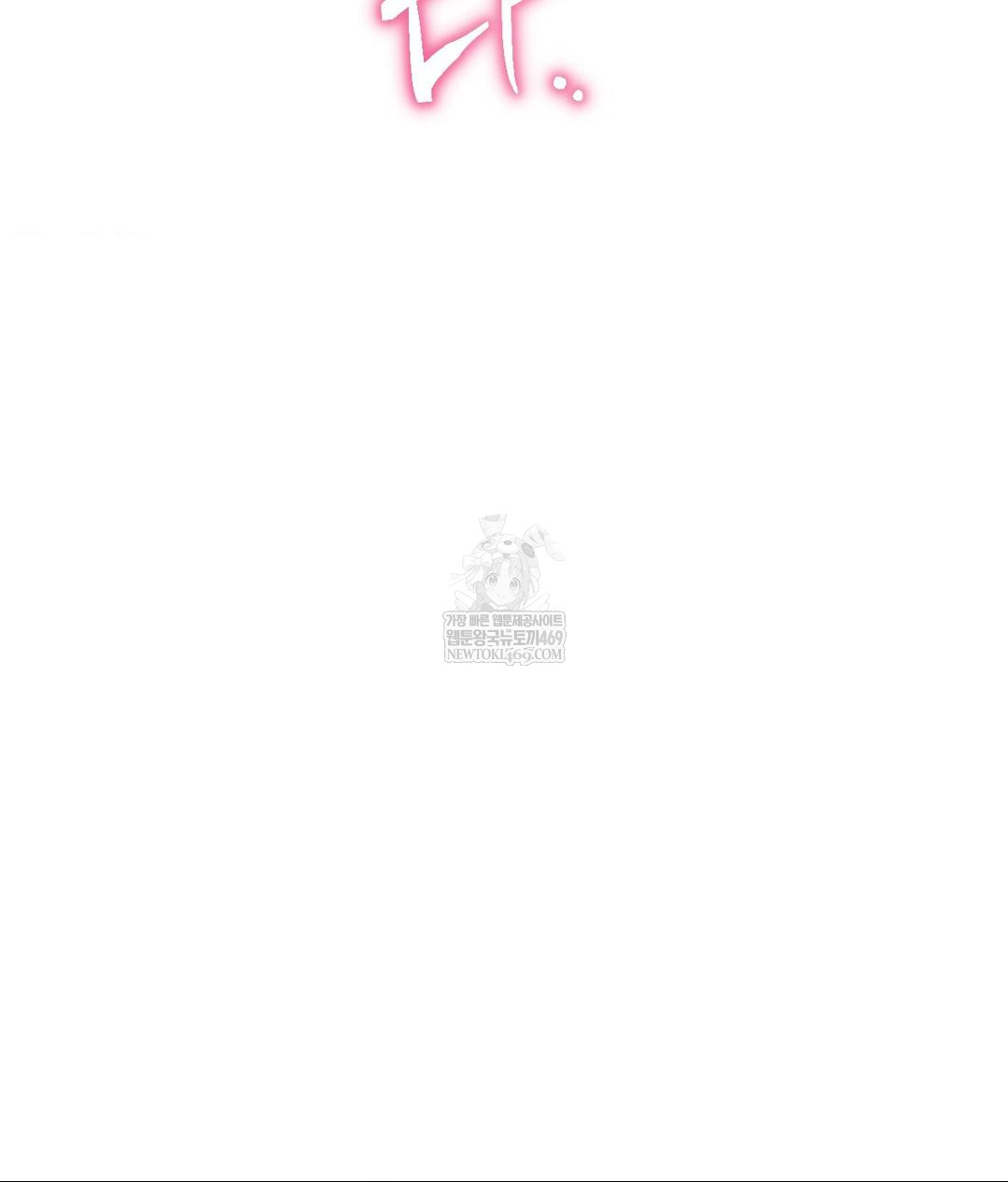 That Kind of Thing Happened Raw - Chapter 32 Page 52