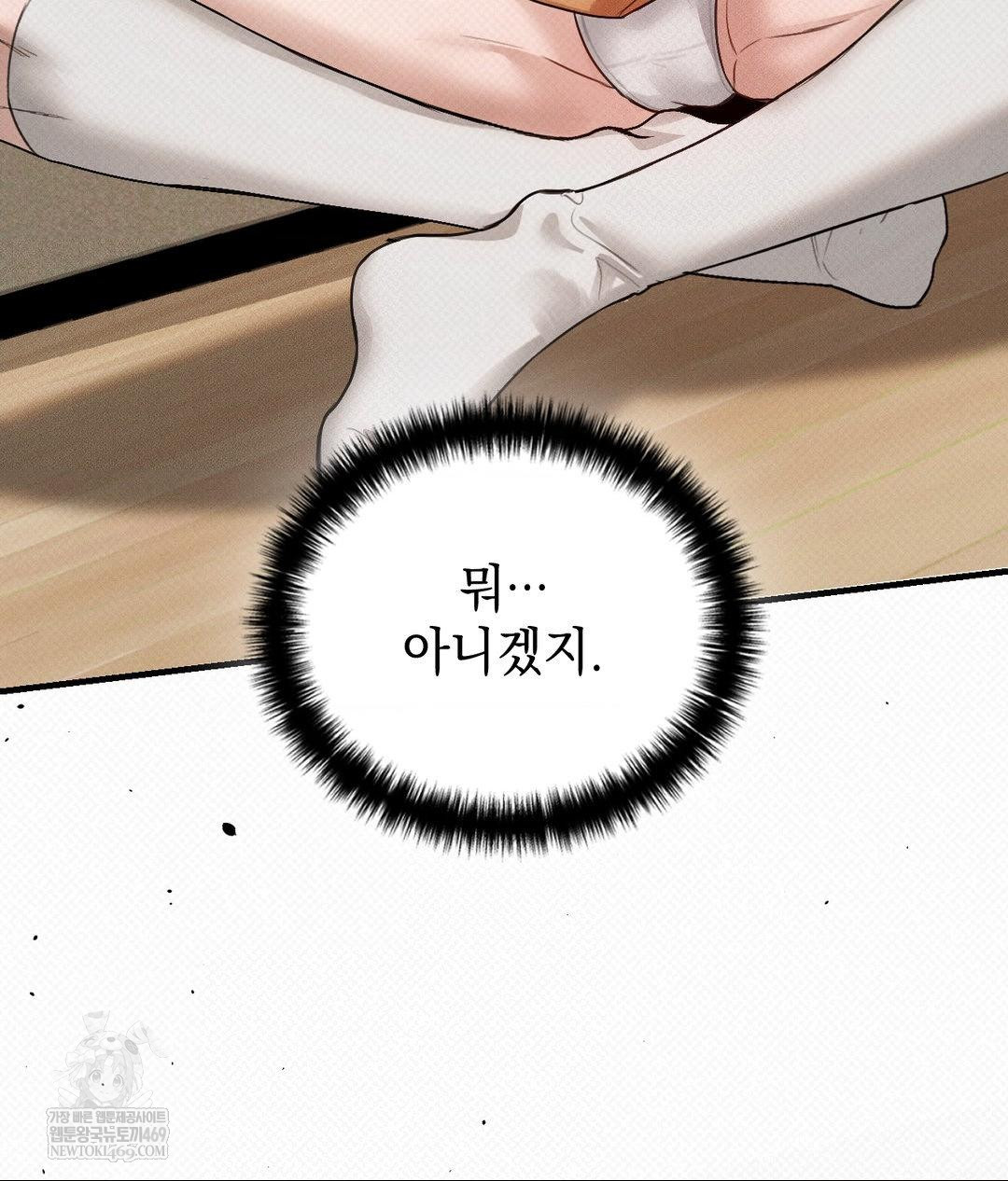 That Kind of Thing Happened Raw - Chapter 36 Page 73