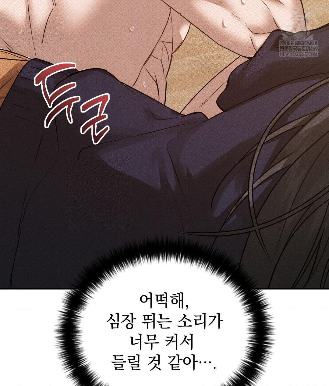 That Kind of Thing Happened Raw - Chapter 37 Page 73