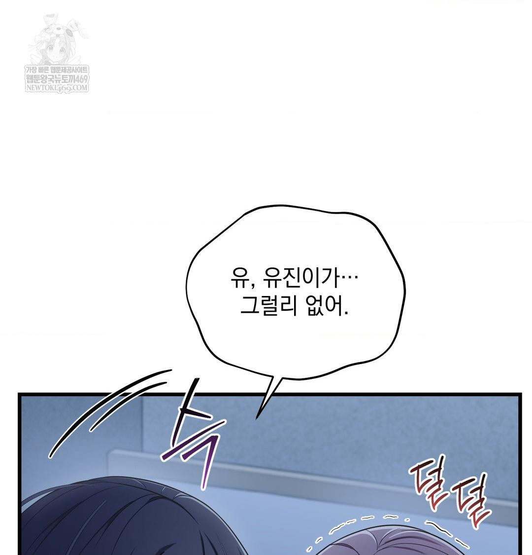 That Kind of Thing Happened Raw - Chapter 40 Page 11