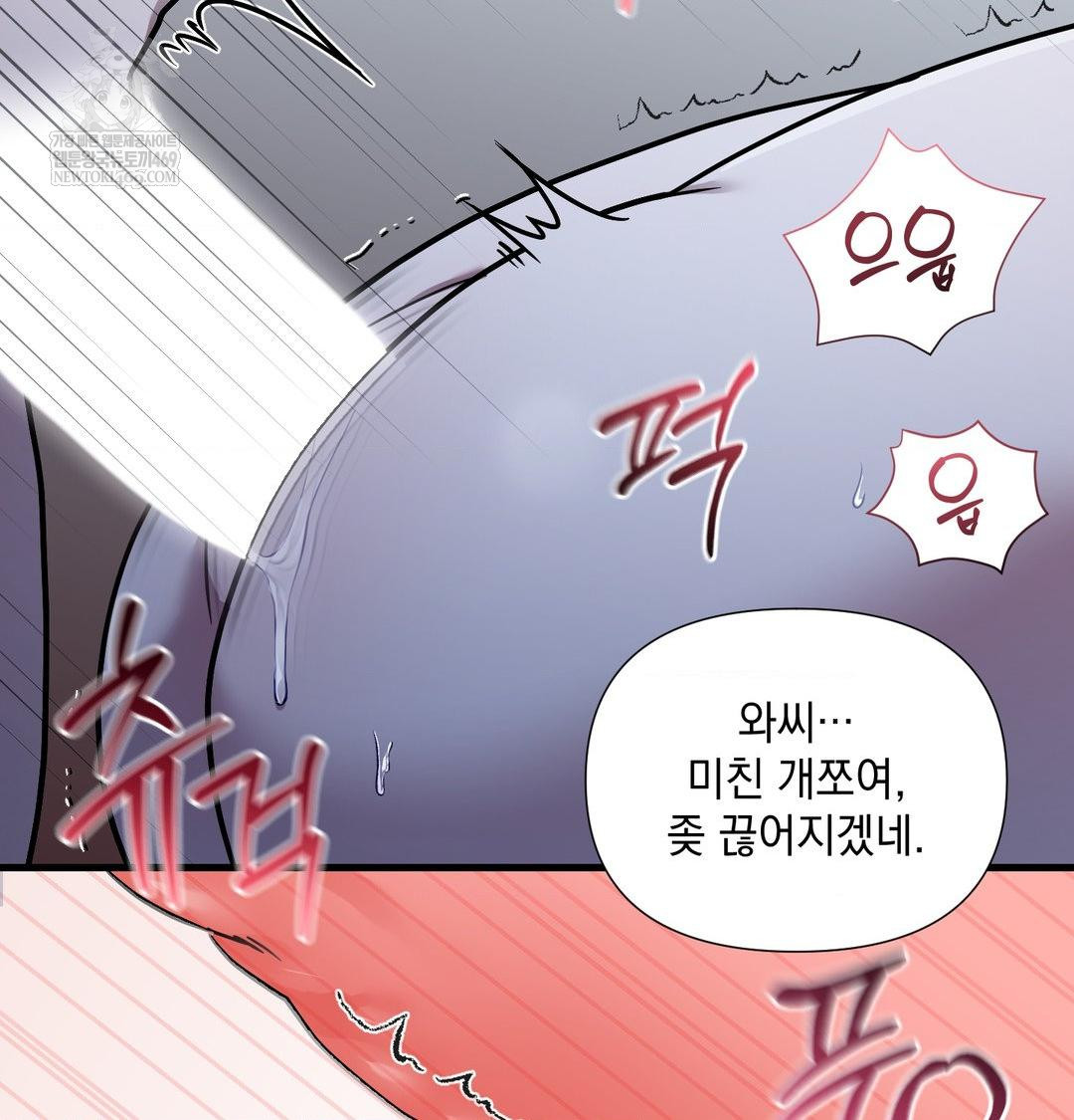 That Kind of Thing Happened Raw - Chapter 40 Page 40