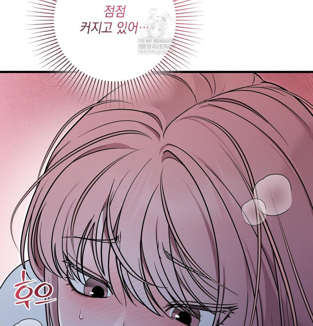That Kind of Thing Happened Raw - Chapter 41 Page 126