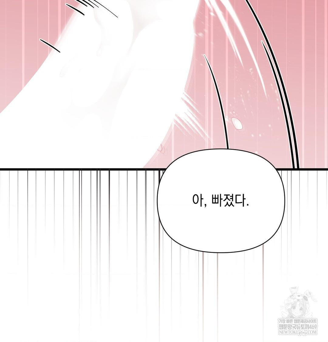 That Kind of Thing Happened Raw - Chapter 41 Page 131
