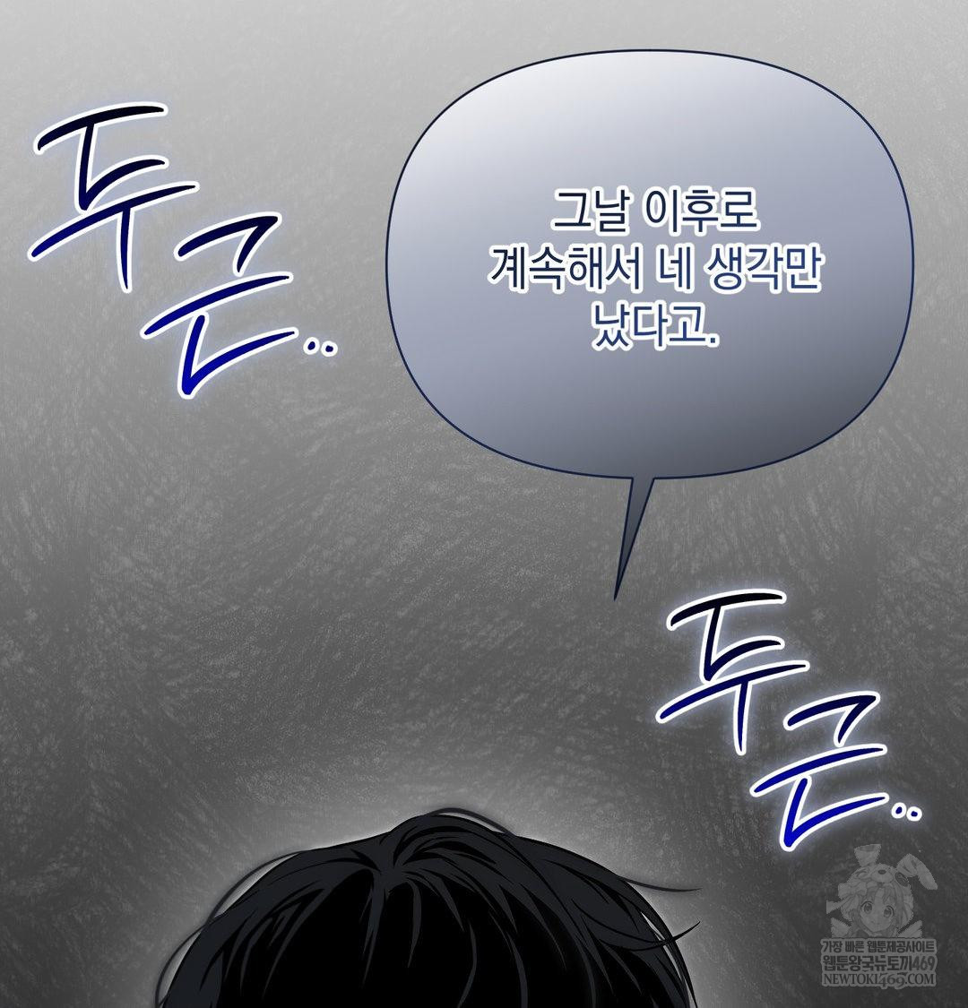 That Kind of Thing Happened Raw - Chapter 41 Page 57