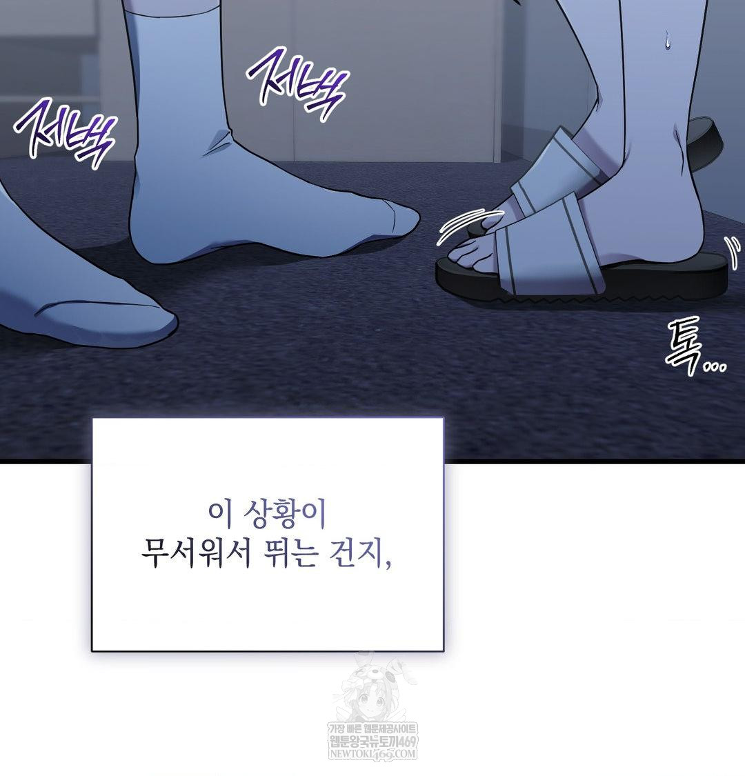 That Kind of Thing Happened Raw - Chapter 41 Page 61