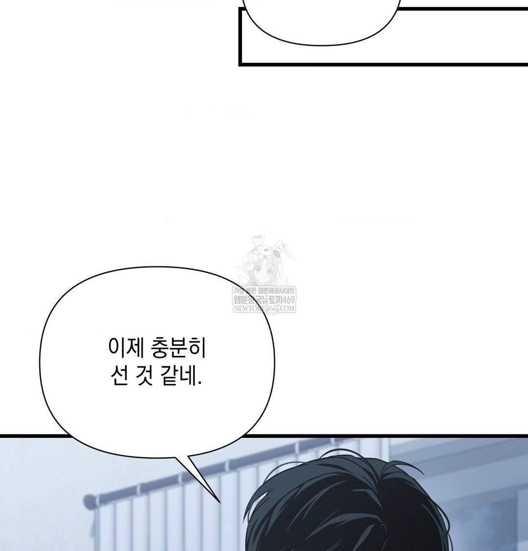 That Kind of Thing Happened Raw - Chapter 42 Page 118