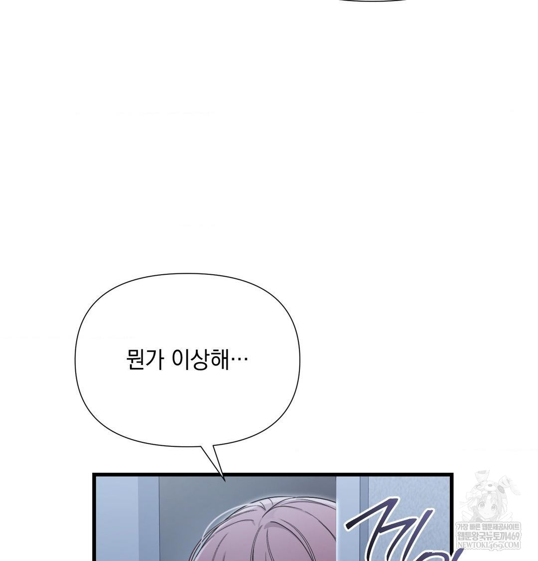 That Kind of Thing Happened Raw - Chapter 43 Page 77