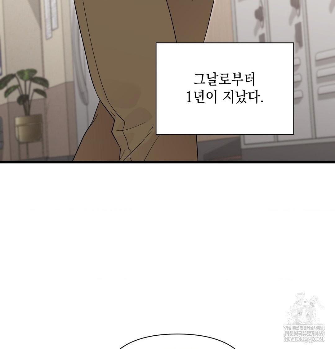 That Kind of Thing Happened Raw - Chapter 44 Page 110