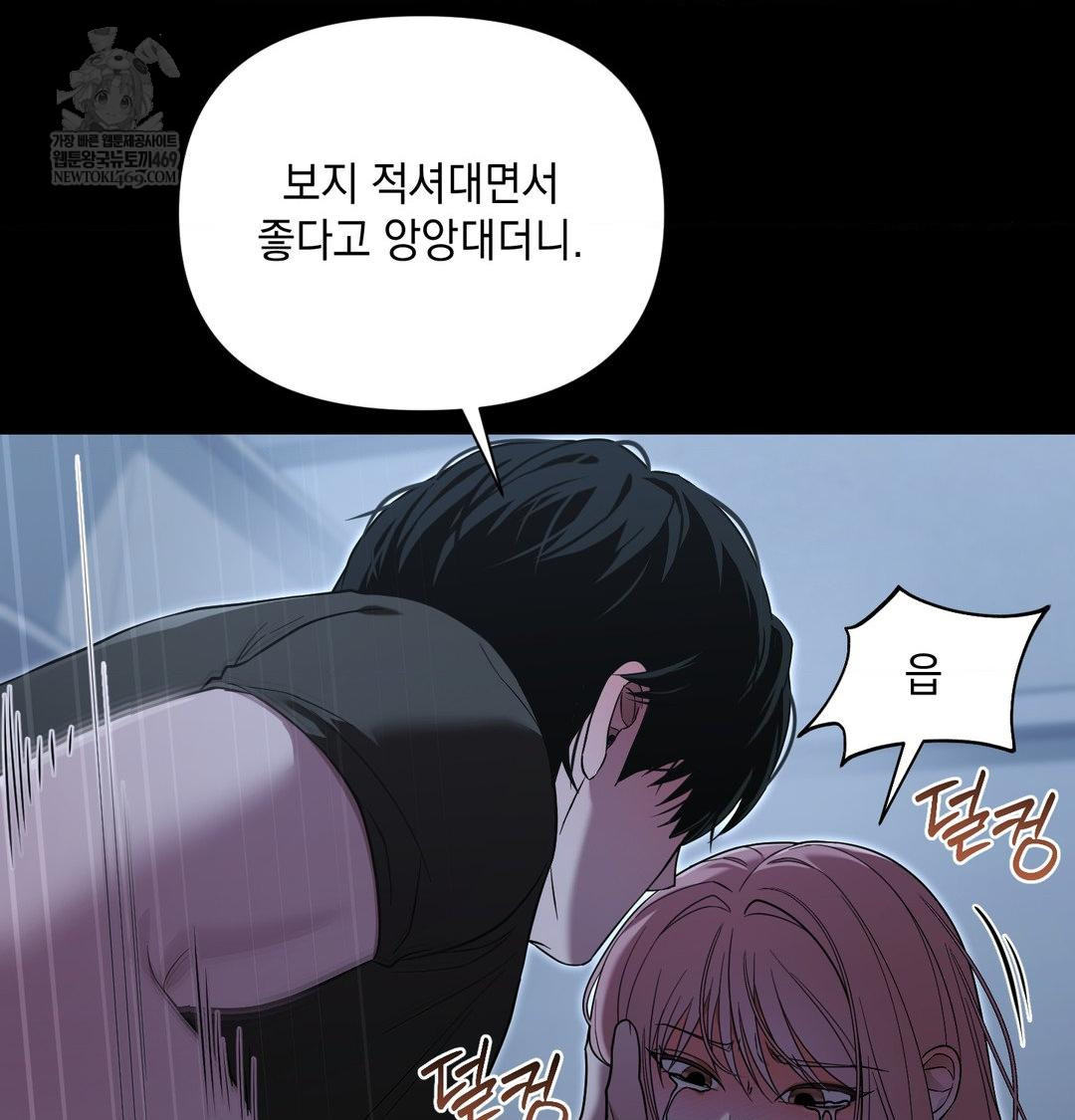 That Kind of Thing Happened Raw - Chapter 44 Page 6