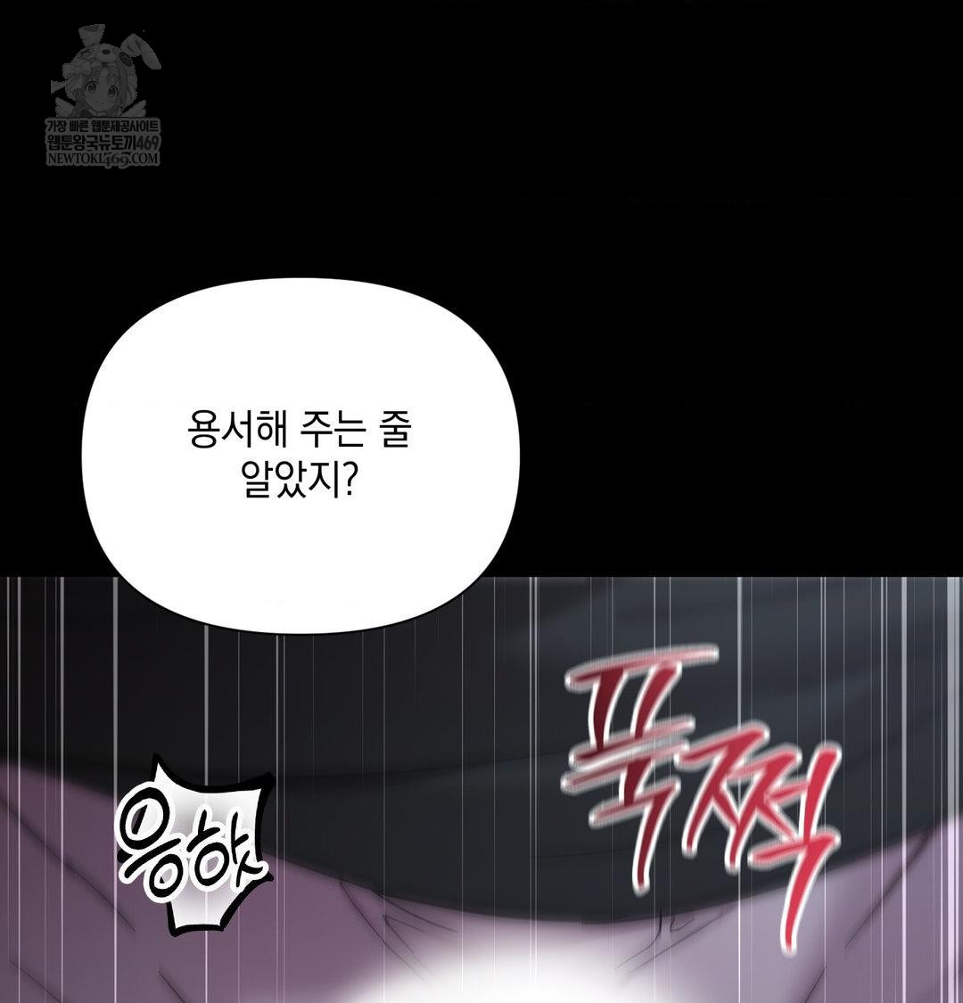 That Kind of Thing Happened Raw - Chapter 44 Page 69