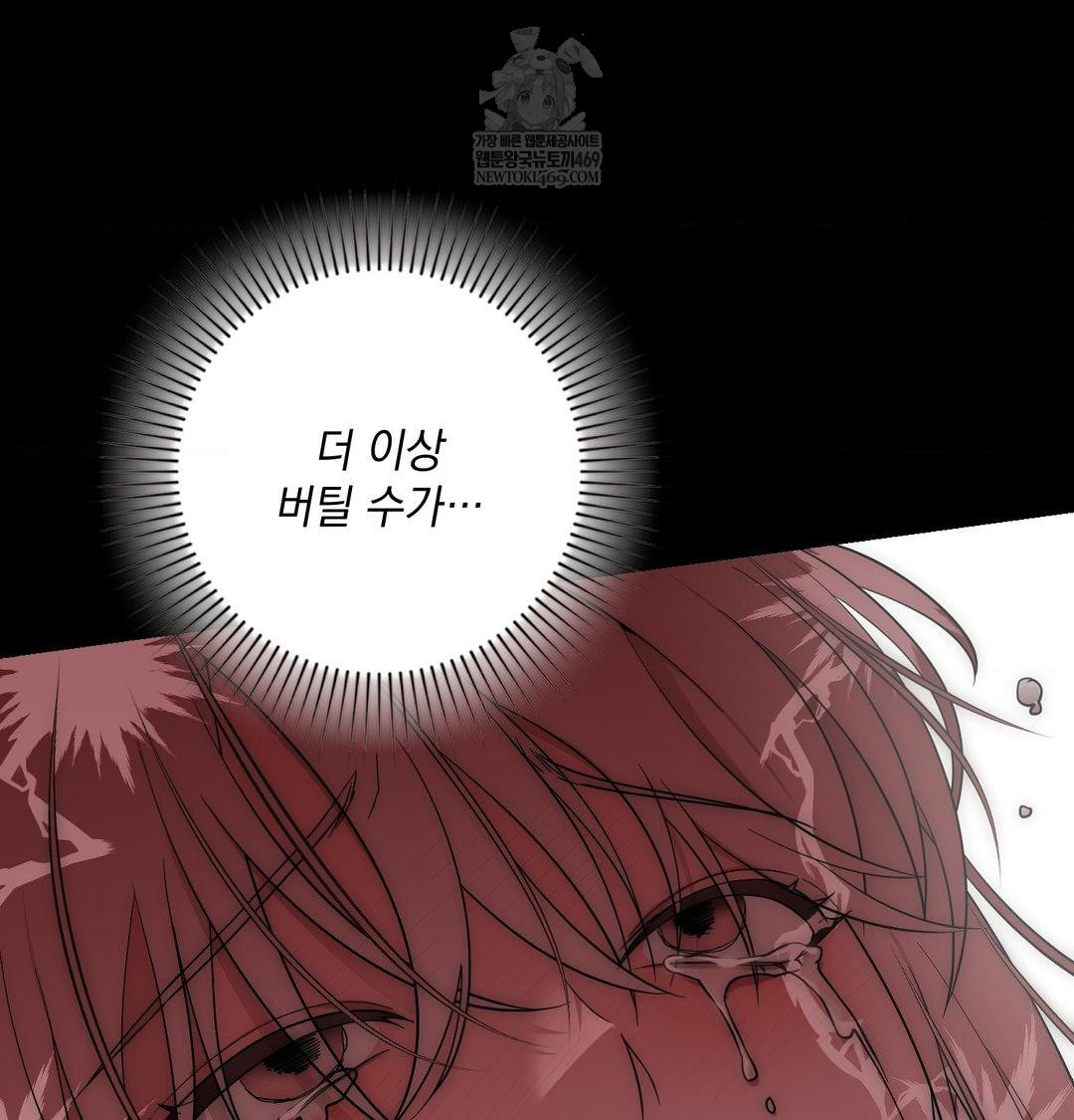 That Kind of Thing Happened Raw - Chapter 44 Page 74