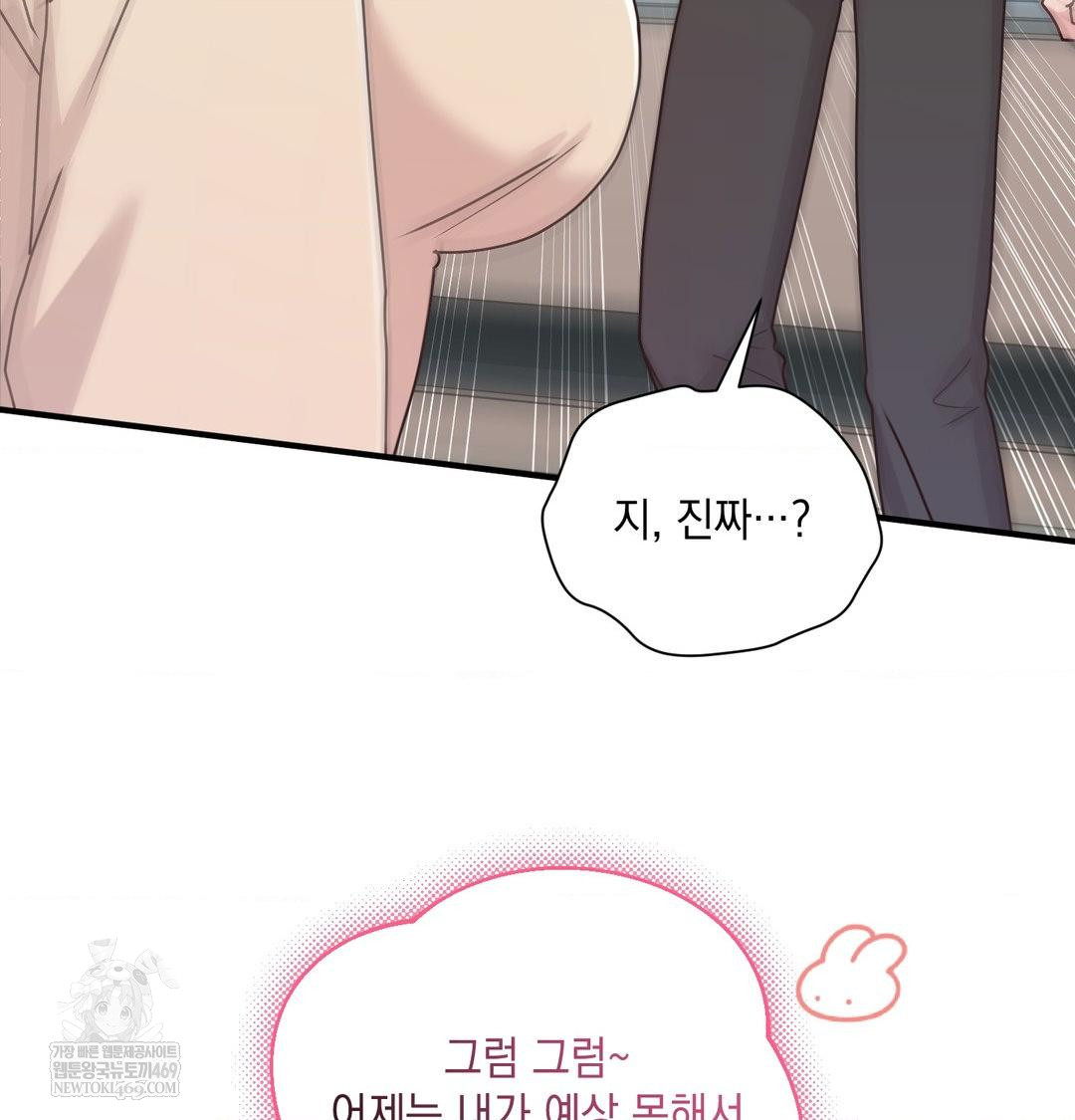 That Kind of Thing Happened Raw - Chapter 46 Page 108