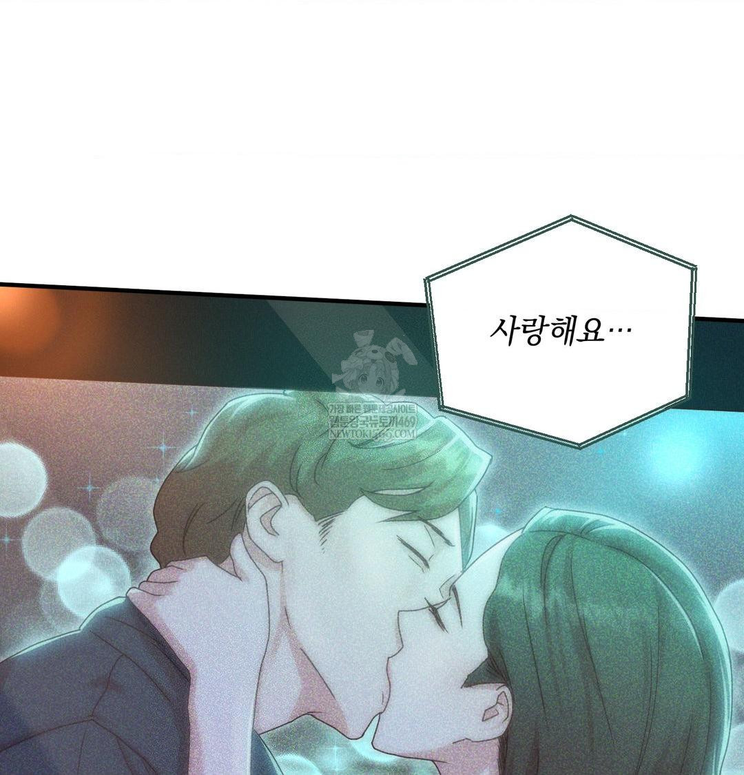 That Kind of Thing Happened Raw - Chapter 48 Page 5