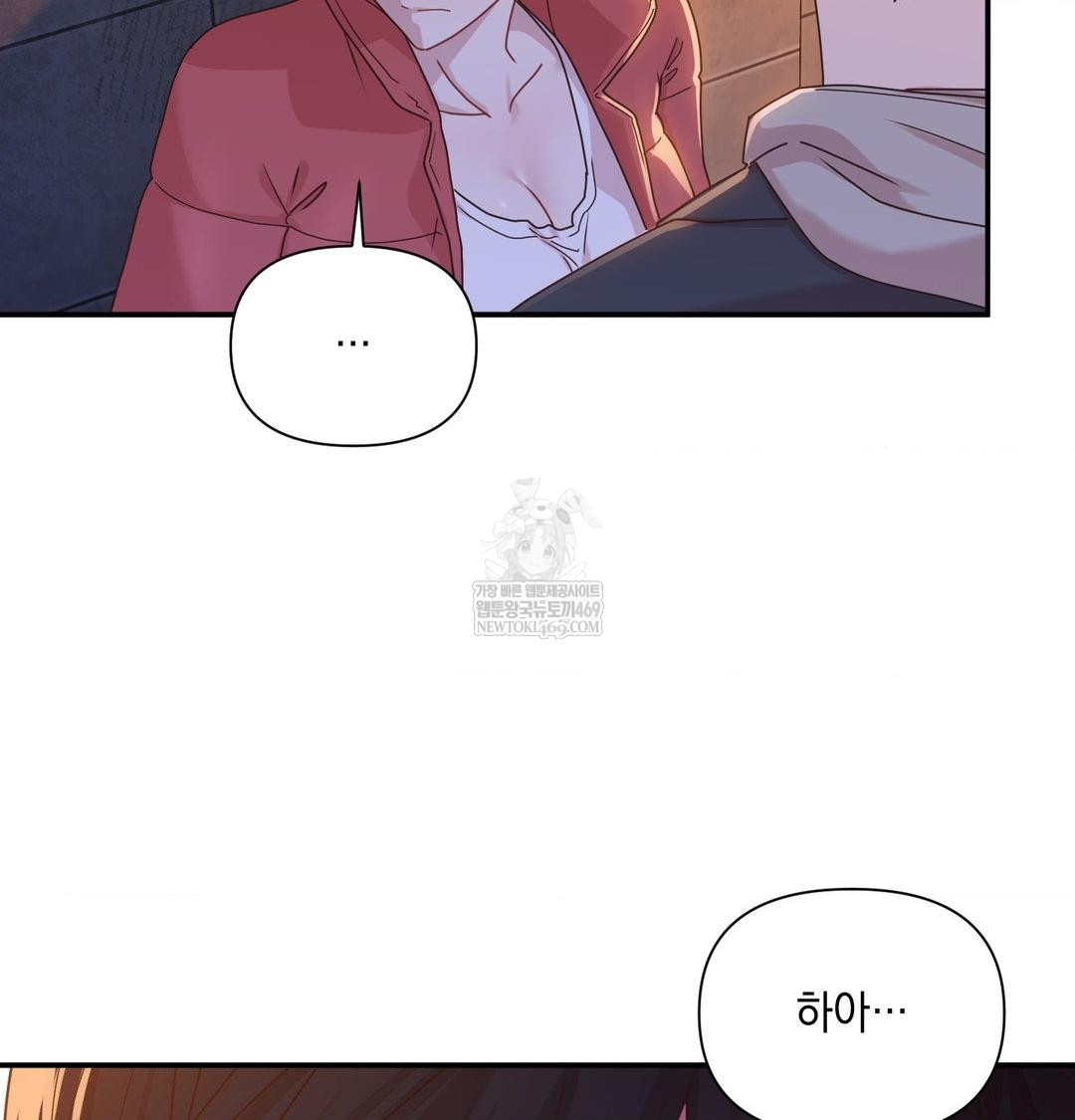 That Kind of Thing Happened Raw - Chapter 49 Page 26