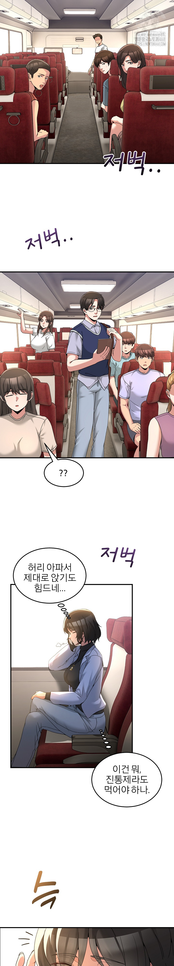 Men-Prohibited Chatroom Raw - Chapter 31 Page 11