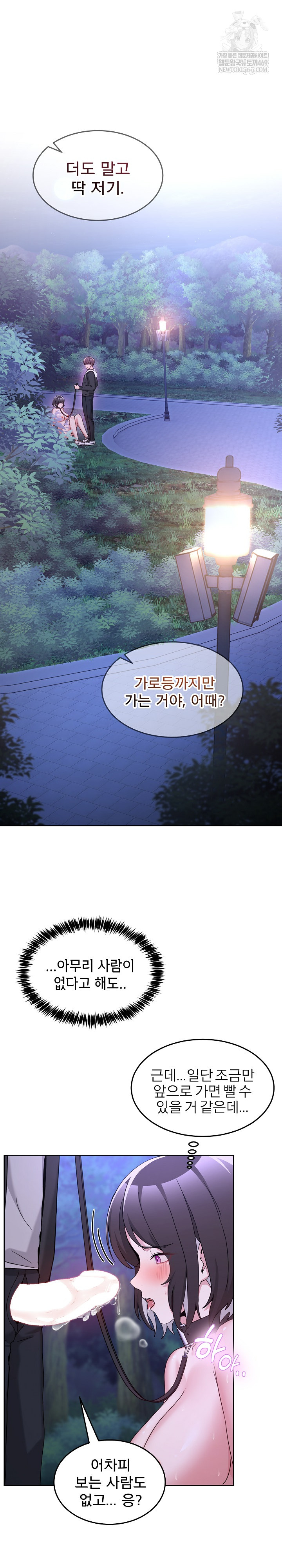 Men-Prohibited Chatroom Raw - Chapter 39 Page 14