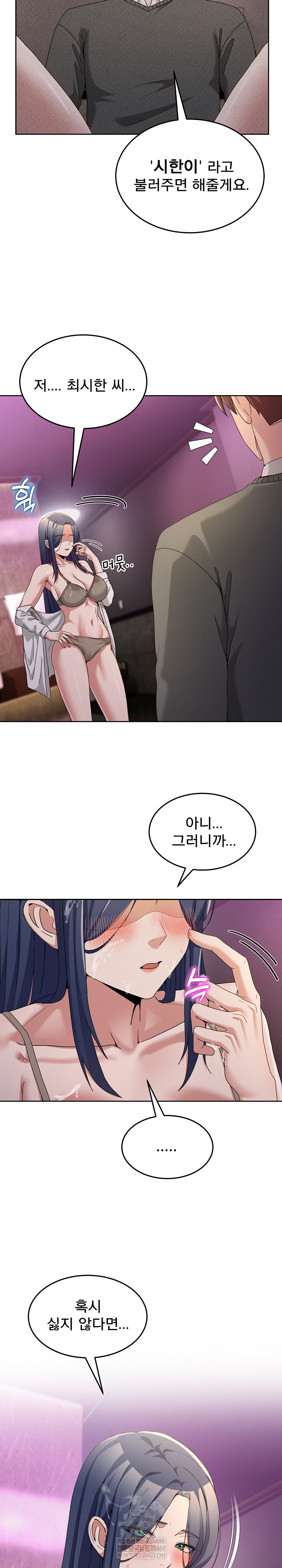 Men-Prohibited Chatroom Raw - Chapter 44 Page 31