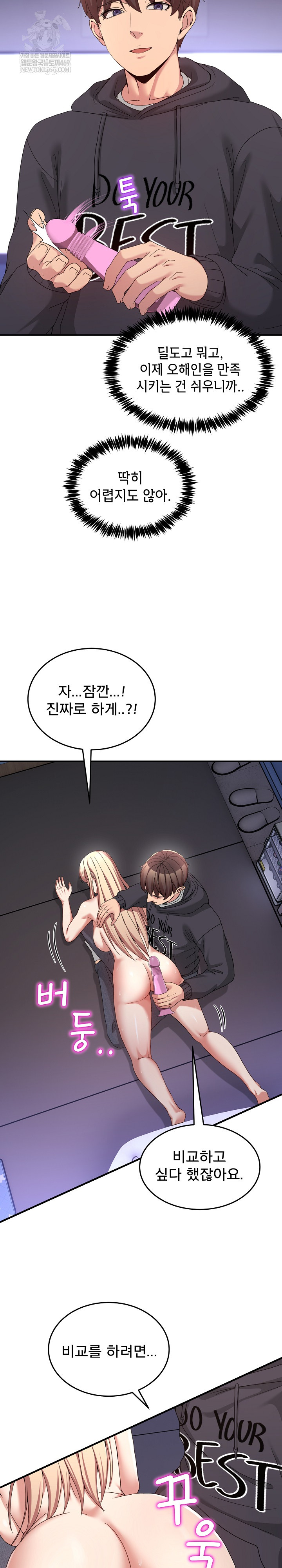 Men-Prohibited Chatroom Raw - Chapter 49 Page 16