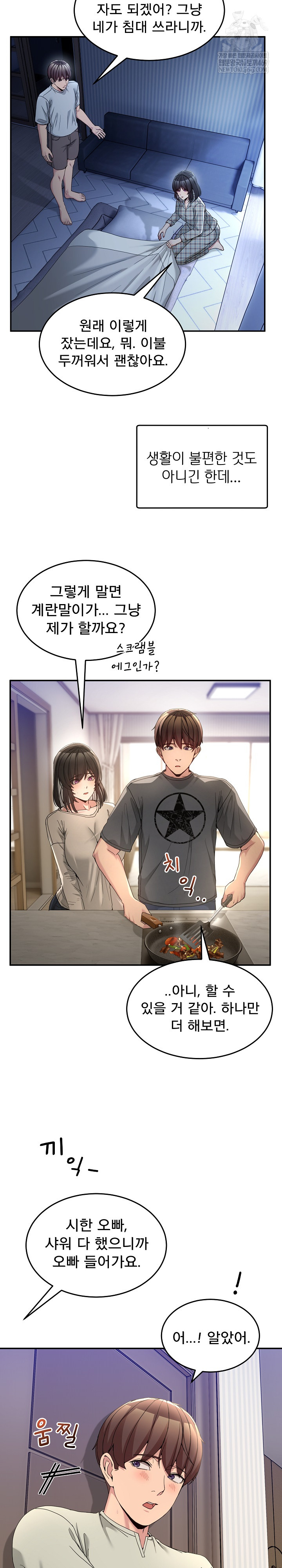 Men-Prohibited Chatroom Raw - Chapter 52 Page 9
