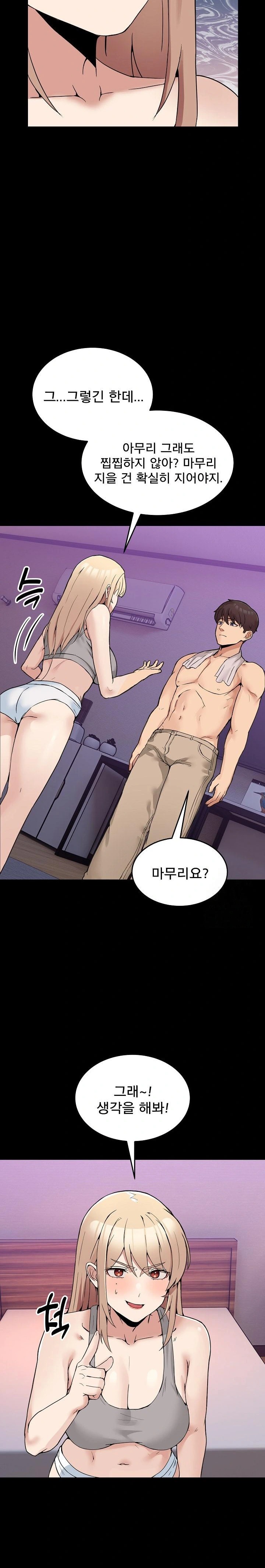 Men-Prohibited Chatroom Raw - Chapter 8 Page 13