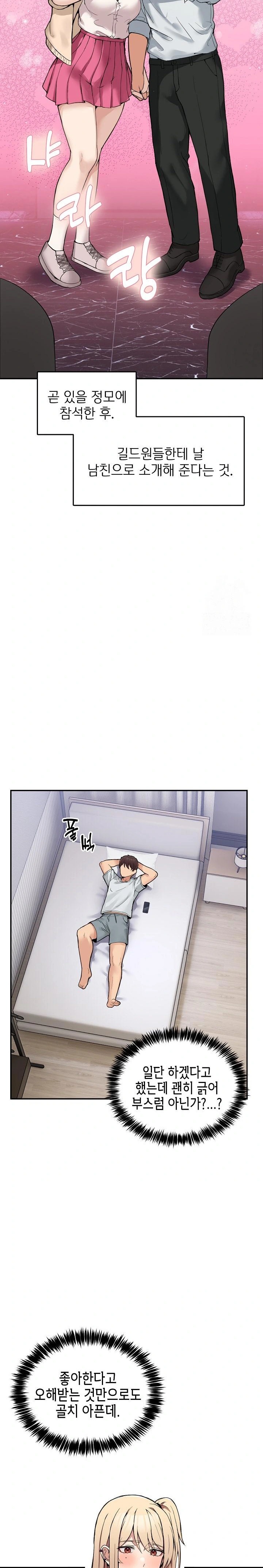 Men-Prohibited Chatroom Raw - Chapter 8 Page 18