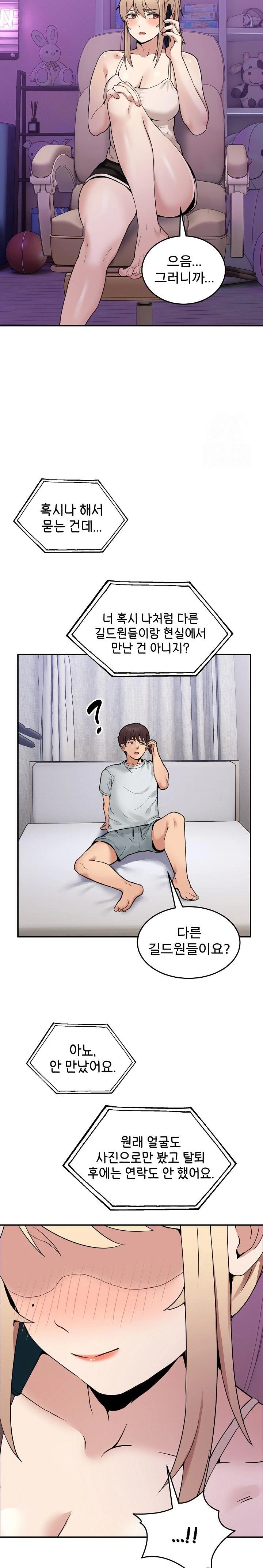 Men-Prohibited Chatroom Raw - Chapter 8 Page 21
