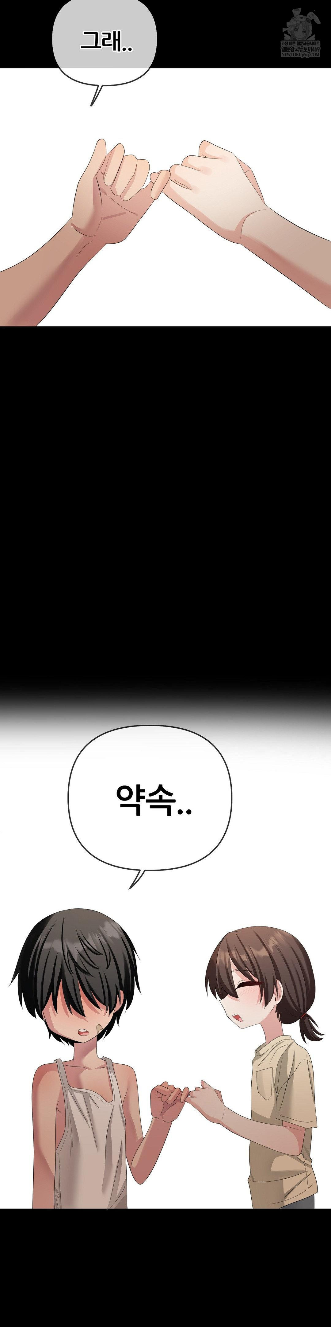 Beast Cub Raw - Chapter 19 Page 47