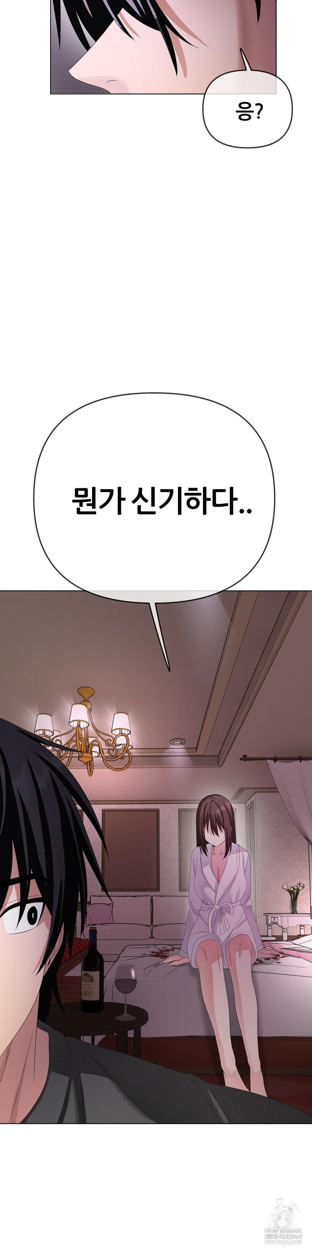 Beast Cub Raw - Chapter 29 Page 40