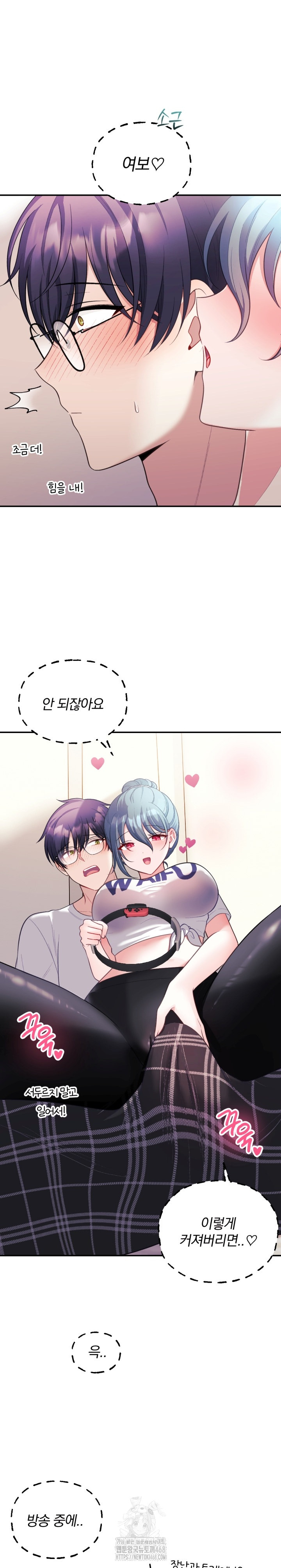 Wife VTuber Raw - Chapter 22 Page 12