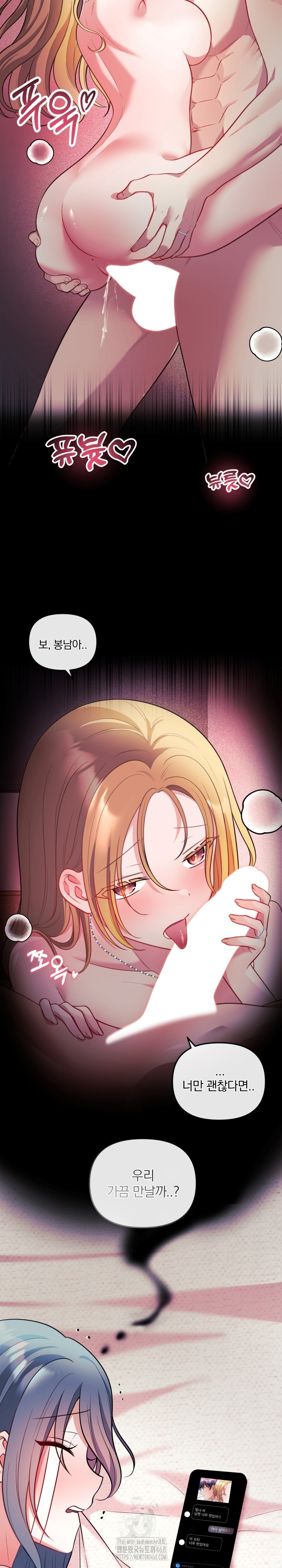 Wife VTuber Raw - Chapter 26 Page 27