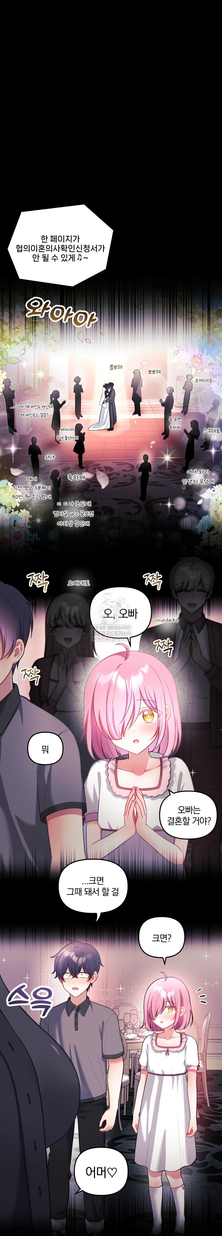 Wife VTuber Raw - Chapter 27 Page 2
